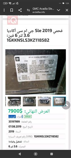 جی ئێم سی ئەکادیا